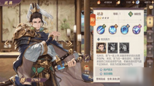 三国志幻想大陆刘备攻略