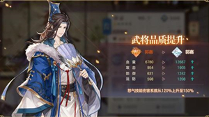 三国志幻想大陆诸葛亮攻略