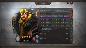 三国志战略版张燕阵容搭配攻略