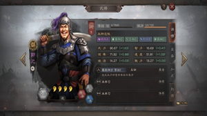 三国志战略版郭汜容搭配攻略