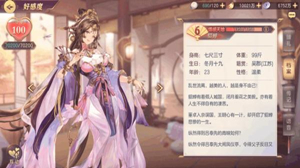 三国志幻想大陆貂蝉详解