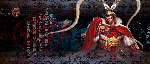 可以联网的三国游戏