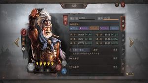 三国志战略版黄盖攻略