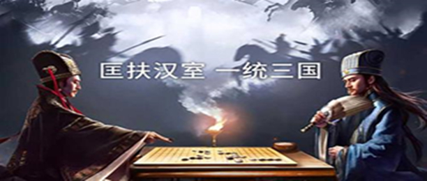 最好玩的手机三国游戏