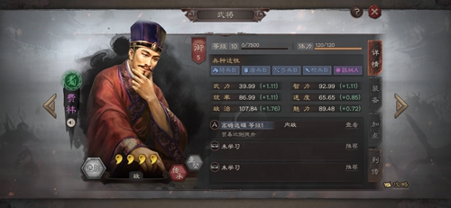三国志战略版费祎阵容攻略