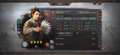 三国志战略版马谡阵容攻略