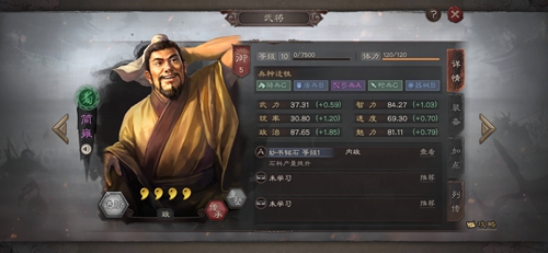 三国志战略版简雍阵容攻略