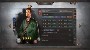 三国志战略版刘晔人物攻略