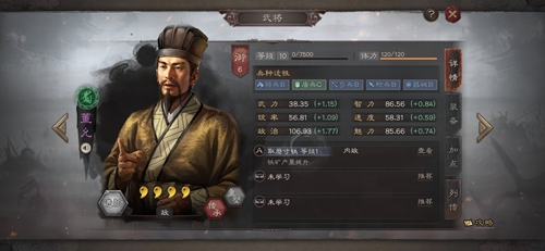 三国志战略版董允阵容攻略