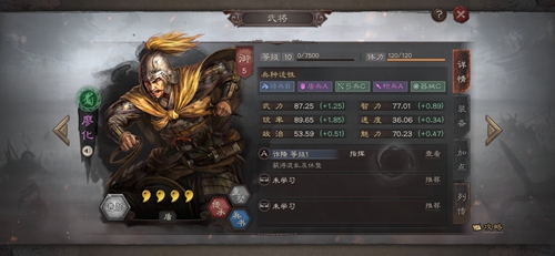 三国志战略版廖化搭配攻略