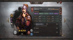 三国志战略版杨修人物攻略