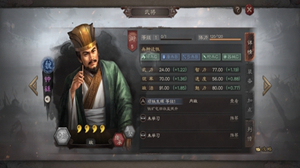 三国志战略版钟繇人物攻略