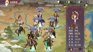 三国志幻想大陆蜀国阵容攻略 三国志幻想大陆蜀国最强阵容怎么搭配