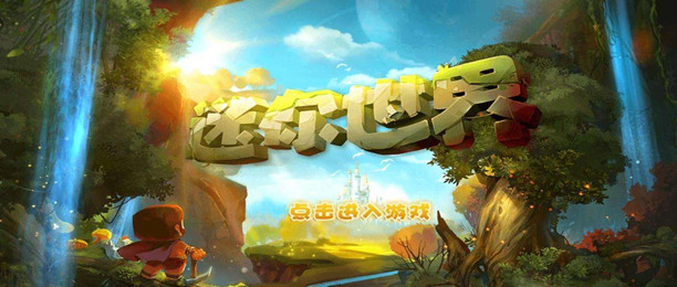 迷你世界多版本游戏合集