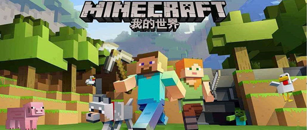我的世界各版本手游合集