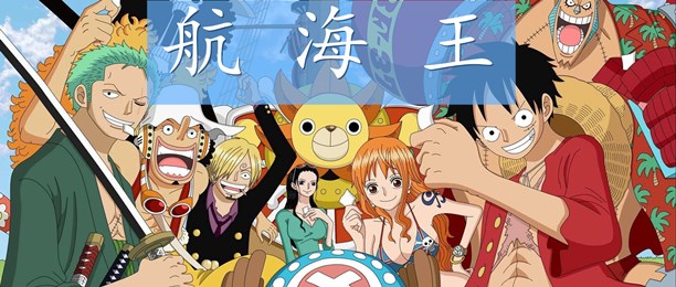 航海王游戏合集