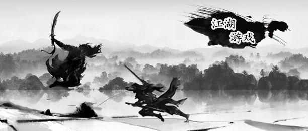 唯美画风的江湖游戏合集