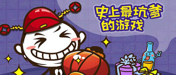 史上最坑爹的游戏系列合集