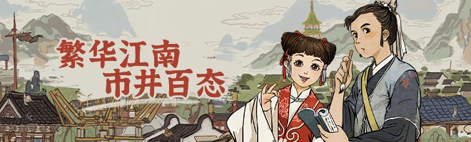 江南百景图建筑升级技巧 建筑刷经验攻略
