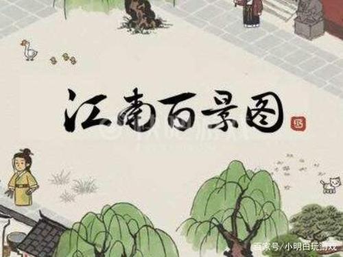 江南百景图藏宝库钥匙攻略 藏宝库钥匙详细攻略一览