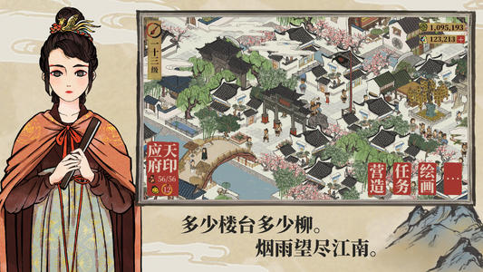 江南百景图妈祖神像作用 妈祖神像有什么作用