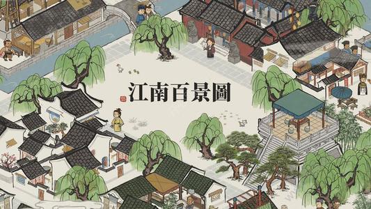 江南百景图9月兑换码 9月最新兑换码分享