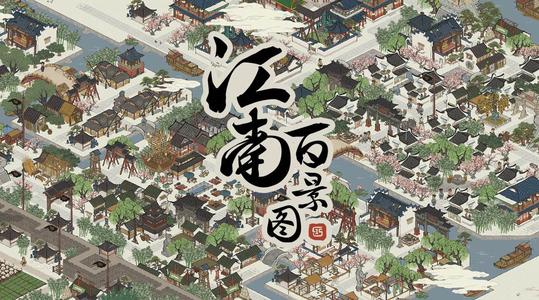 江南百景图金华火腿兑换码是什么 金华火腿兑换码分享