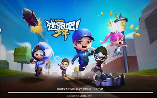 逃跑吧少年多版本