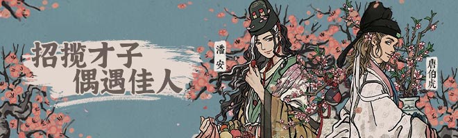 江南百景图天级人物图鉴 江南百景图天级人物图鉴大全
