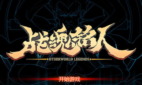 战魂铭人合成公式大全 道具合成表一览