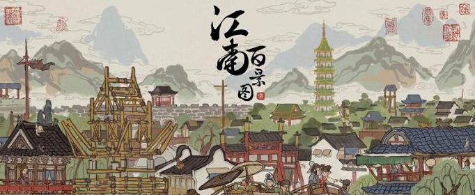 江南百景图氪金建筑有哪些 氪金建筑大全