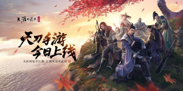 天涯明月刀手游鱼王位置 天涯明月刀鱼王怎么获得
