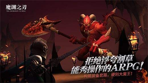 魔渊之刃剑盾攻略 魔渊之刃剑盾毕业装备攻略
