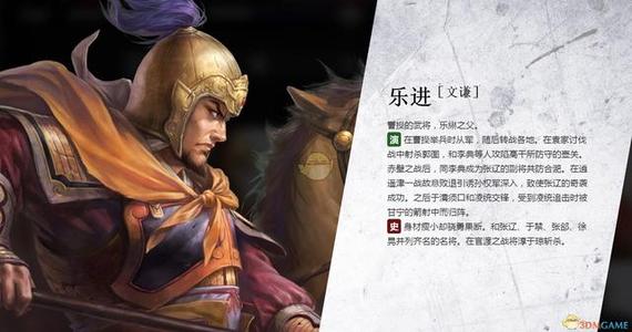 三国志战略版 乐进阵容搭配玩法攻略