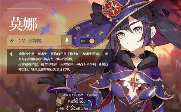 原神莫娜值得练吗 原神莫娜怎么玩