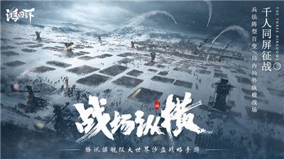 鸿图之下巨马之战阵容 巨马之战阵容、打法推荐