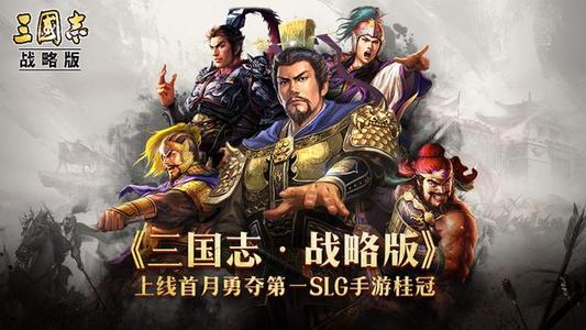 三国志战略版沮授强度分析 沮授值得培养吗