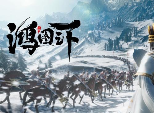 鸿图之下最强武将阵容搭配推荐 搭配思路解析