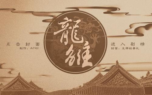 橙光皇帝后宫游戏破解版合集