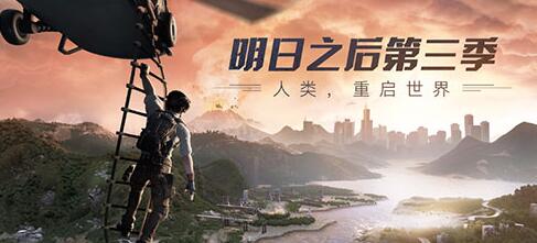 明日之后第三季采集队在哪 明日之后采集队位置大全