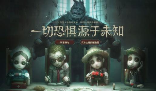 第五人格许愿码无限使用2020 第五人格许愿码2020大全