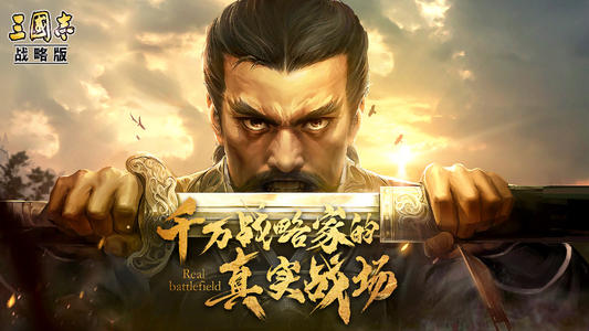 三国志战略版武将排行 橙卡排名最新2020