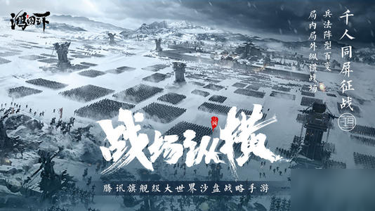 鸿图之下陆逊搭配 陆逊最强阵容搭配