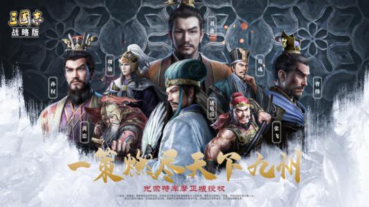 三国志战略版s6最强阵容 s6赛季t0阵容推荐