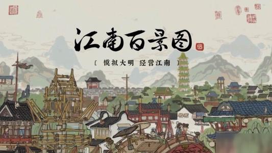 江南百景图探险人物排行 最适合探险的角色推荐