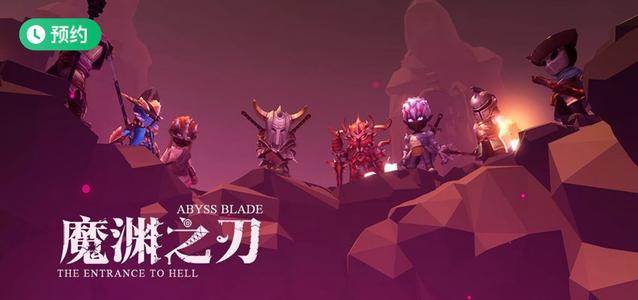 魔渊之刃星辰和月怎么过 魔渊之刃星辰和月玩法攻略