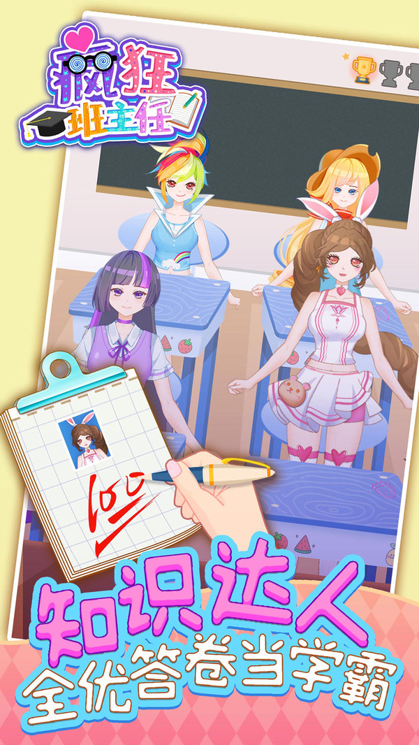 女子校园模拟器