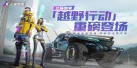 王牌竞速老司机挑战-王牌竞速老司机系列挑战活动相关福利介绍