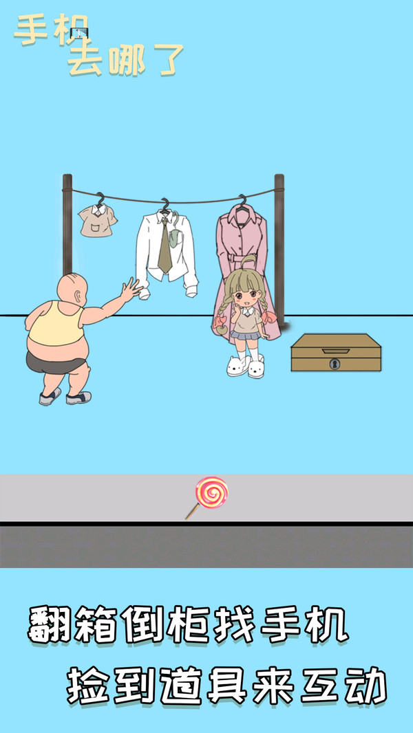 女子校园模拟器