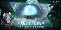 灵魂潮汐存在残留怎么通过-灵魂潮汐存在残留通关攻略